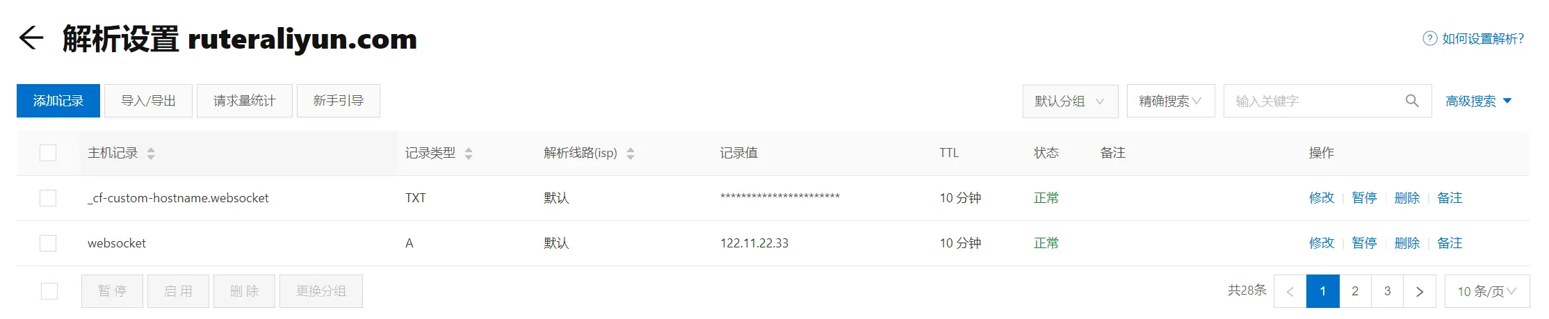 设置好后的解析