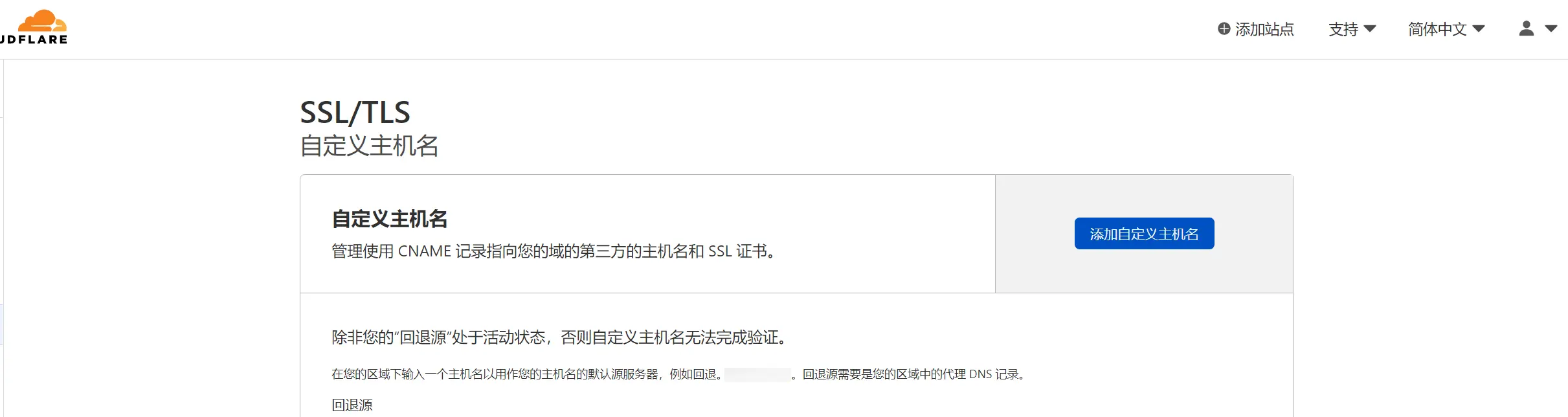 开通后的界面