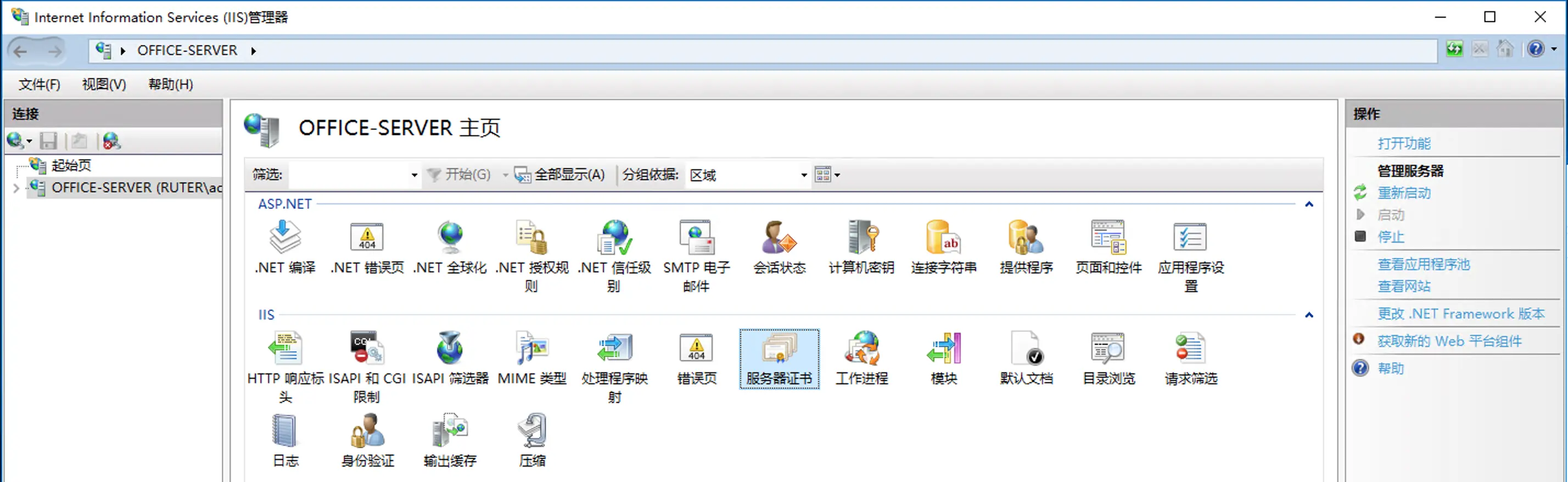 在Windows server 2016上部署Office Online 2017来实现在线浏览Office | Ruter的笔记