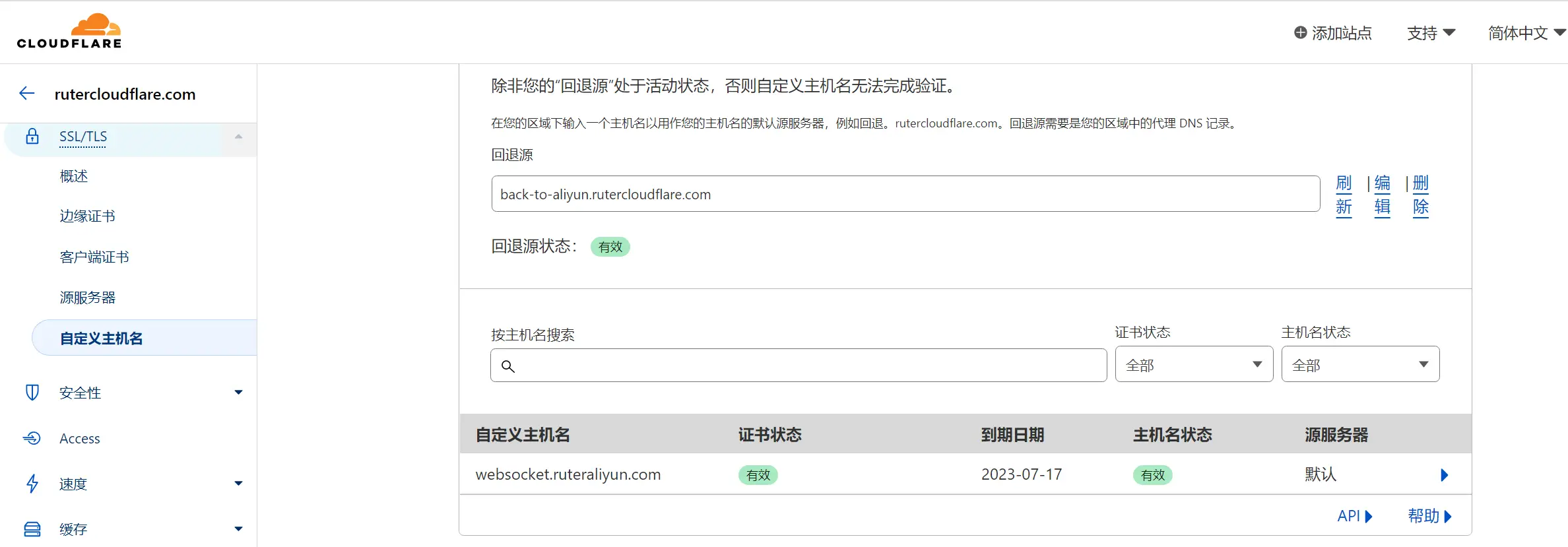 全部有效了