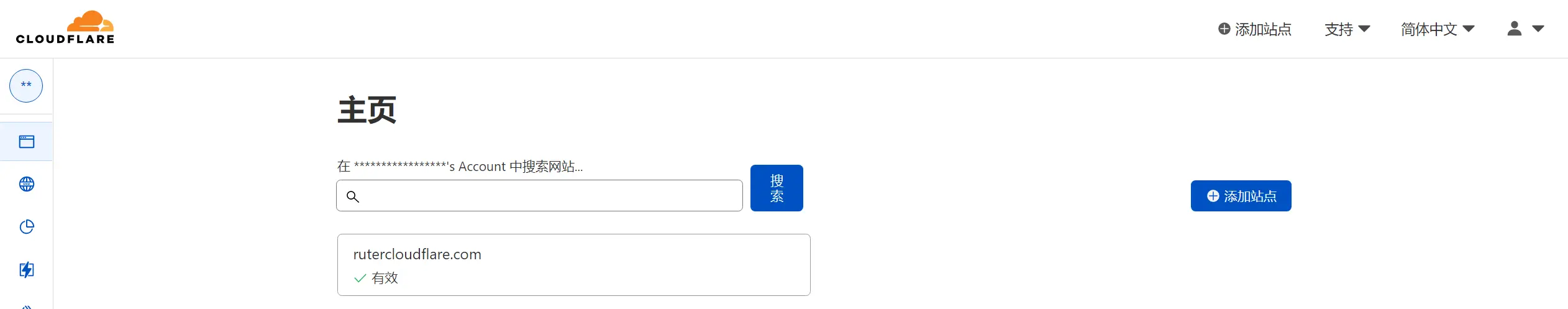 CloudFlare - 域名列表